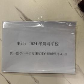 广州黄埔军校第一期平定

广州西关
商团事变原版老照片共几十
张电话:联系13202059136