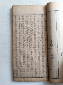 清代进士、举人试卷集《墨艺鸿裁》一册全，邵晋涵、黄永年、山东安丘进士刘其旋等名人！两种字体！