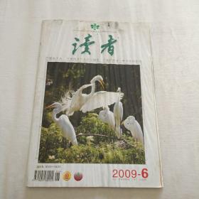 读者杂志      2009.6   半月刊