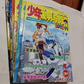 老期刊，老杂志，少年发明与创造2005年第1.2.3.3.5.6.7.8.9.10.11.12期，2001年第6期，2004年第5期，2007年第总107期小学，2010年第11期中学，2013年第6上半月，2009年第1.3.4.7.9.11期小学，2011年第1期，2012年第11期，可选择购买，65一本