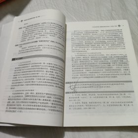 马克思主义经典著作导读（第二版）（新编21世纪思想政治教育专业系列教材）