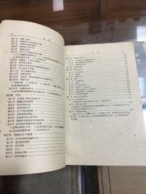 近代国家观念 （32开  1959年11月2印 ）