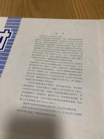 人体解剖生理教学图片《耳》