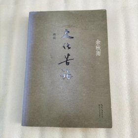 文化苦旅（新版）