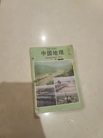 初中 中国地理 下册