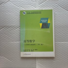 高等数学