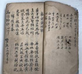 中医手抄本，家传的医学心法，真正的口传心授的心得本，3本一套，