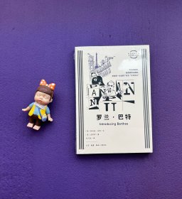 罗兰·巴特