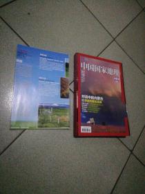 中国国家地理2012年第10期内蒙古专辑