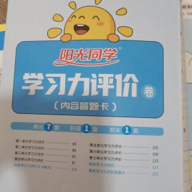 阳光同学课时优化作业：数学（五年级上 BS北师）