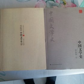 郑振铎中国文学史