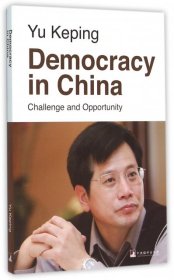 中国民主治理之路英文版