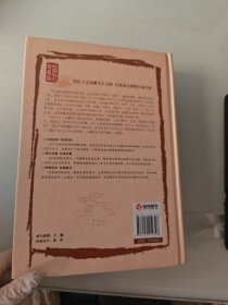 彩绘全注全译庄子全书（超值全彩珍藏版）