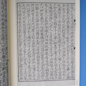 国学基本典籍丛刊：影钞宋本韩非子（套装全三册）