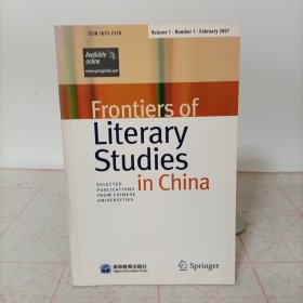 Frontiers of Literary Studies in China(2007年2月第1卷第1期)中国文学研究前沿英文版