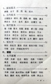 出版名词术语手册