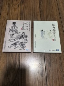 CD唱片 牡丹亭 烂柯山 （全新未拆封）