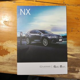 雷克萨斯NX260/NX350h汽车图册画册广告彩页