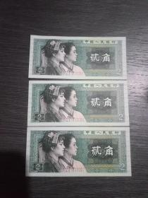 1980版贰角纸币3连号(Fz11790095~Fz11790097)3张合售