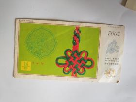 2002年上海寄宁波明信片一张