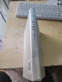 我与地坛（正版\几页有点笔记丶品相好）