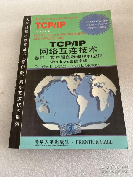 TCP/IP网络互连技术.卷Ⅲ.客户/服务器编程和应用(Windows套接字版):英文版