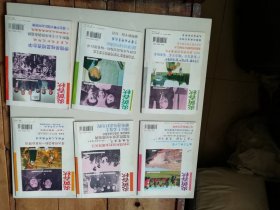 炎黄春秋1995年全年