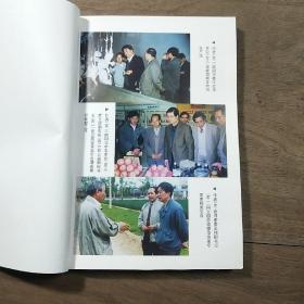 《耕耘实录》，内容丰富，内页干净，品相好！