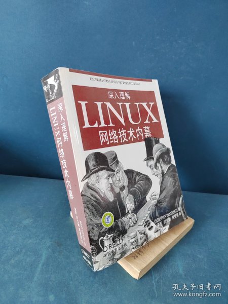 深入理解LINUX网络技术内幕