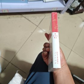 毛泽东箴言