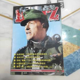 闪电战 17