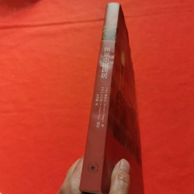 图说中国民居