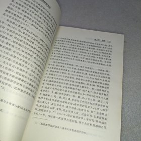 二三十年代清华校园文化 广西师范大学出版社