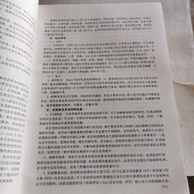 实用中西医结合内科学