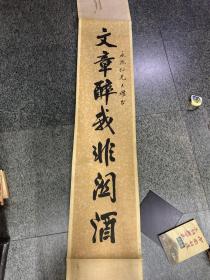 余石生对联，只剩一幅