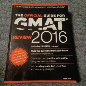 The Official Guide for GMAT Review 2016【内容全新】