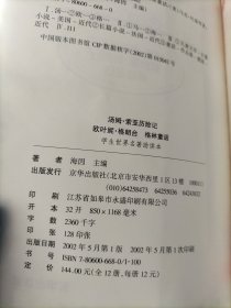 基督山伯爵·大卫·科波菲尔·李尔王·仲夏夜之梦（学生世界名著助读本）