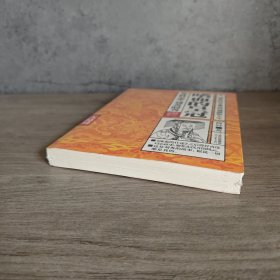 【库存｜附地图】嗜血的皇冠 大结局：光武皇帝之刘秀的秀（大结局）｜F3-4