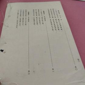 历代名人赞富阳 第二册