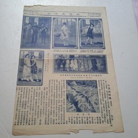 (民国文华散页)北平两级女中表演哑剧中之全体演员，民立女子排球队的两位键将，陶纯女士开摩托车。