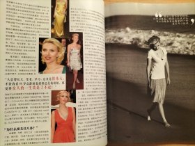 时尚芭莎 2005年 4月号第4期总第130期(斯嘉丽.约翰逊 、任贤齐、林嘉欣)