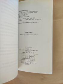 城市与社会译丛·街头文化：成都公共空间、下层民众与地方政治（1870-1930）