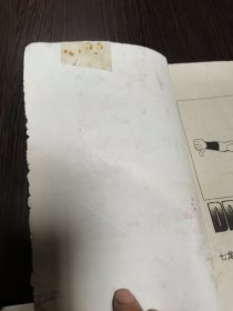 魔人布欧和他的伙伴卷3（恐怖的新魔人布欧）