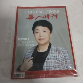 华人时刊 2024 03