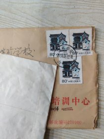 中国邮政实寄封一个，贴有三张80分的山西民居邮票