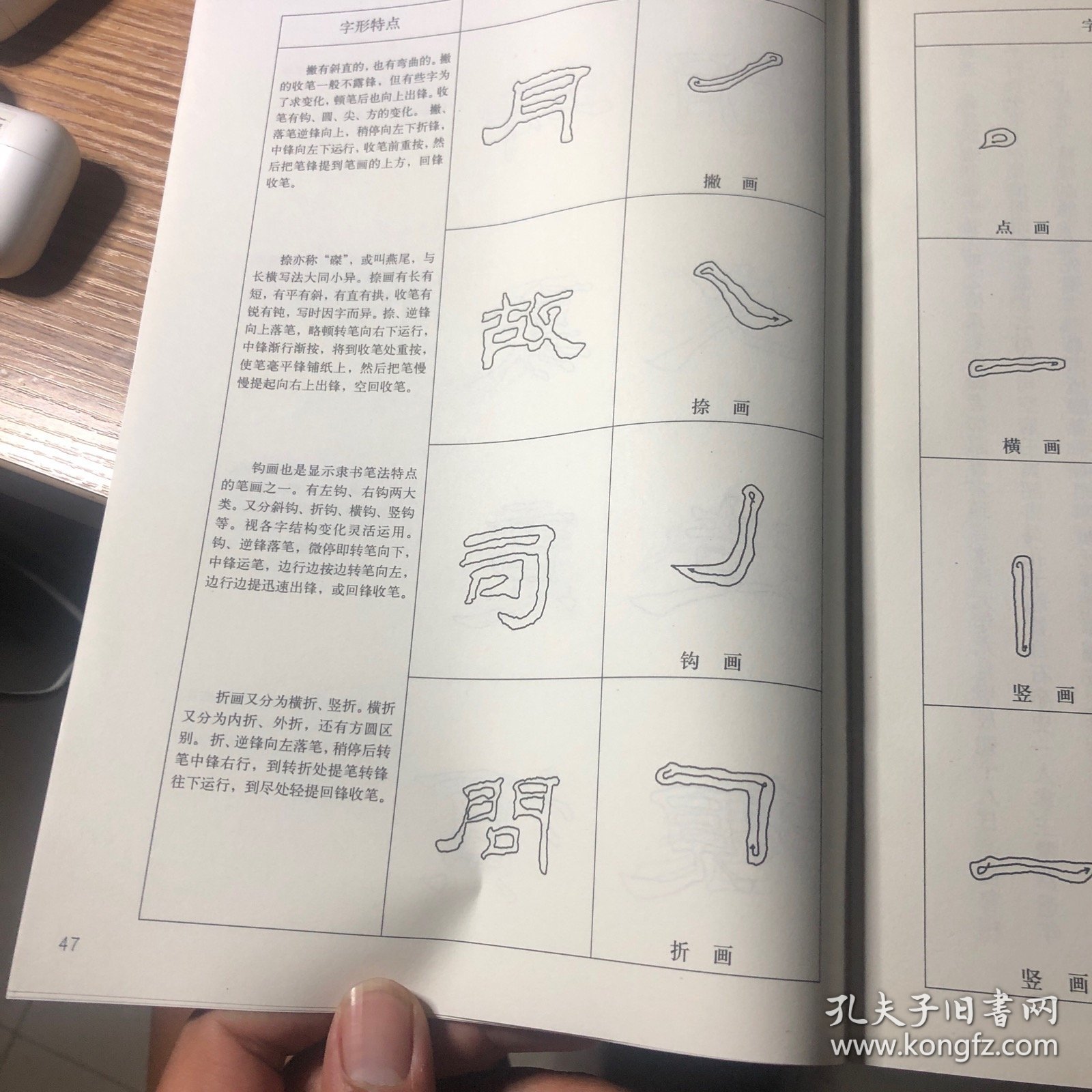 汉乙瑛碑