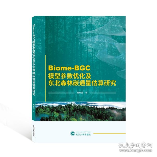 Biome-BGC模型参数优化及东北森林碳通量估算研究