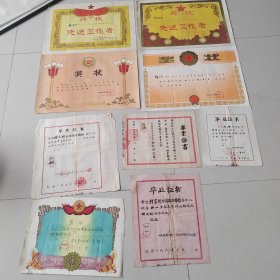 河南省固始县武庙集乡穆家彬奖状（5张）、毕业证书（4张--含穆庆强一张）。毕业证书分别为1954武庙集完小一张有固始县人民政府印鉴，校长游燮生手写及钦印；1957年固始二中一张，有固始县人委章和二中校长叶保国印鉴；1958年入潢川高级中学有校长李甦签名（印刷）；1960年潢川一高，有校长刘进之钦印；毕业后躬耕地方，长期荣获“先进工作者”称号。