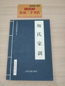 中华传世名著精华丛书：《唐诗三百首》《宋词三百首》《元曲三百首》《千家诗》《诗经》《论语》《老子》《庄子》《韩非子》《大学-中庸》《孟子》《楚辞》《菜根谭》《围炉夜话》《小窗幽记》《朱子家训》《格言联壁》《颜氏家训》《吕氏春秋》《忍经》《易经》《金刚经》《三十六计》《孙子兵法》《鬼谷子》《百家姓》