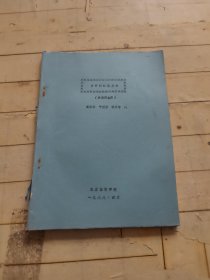 自学田径指导书